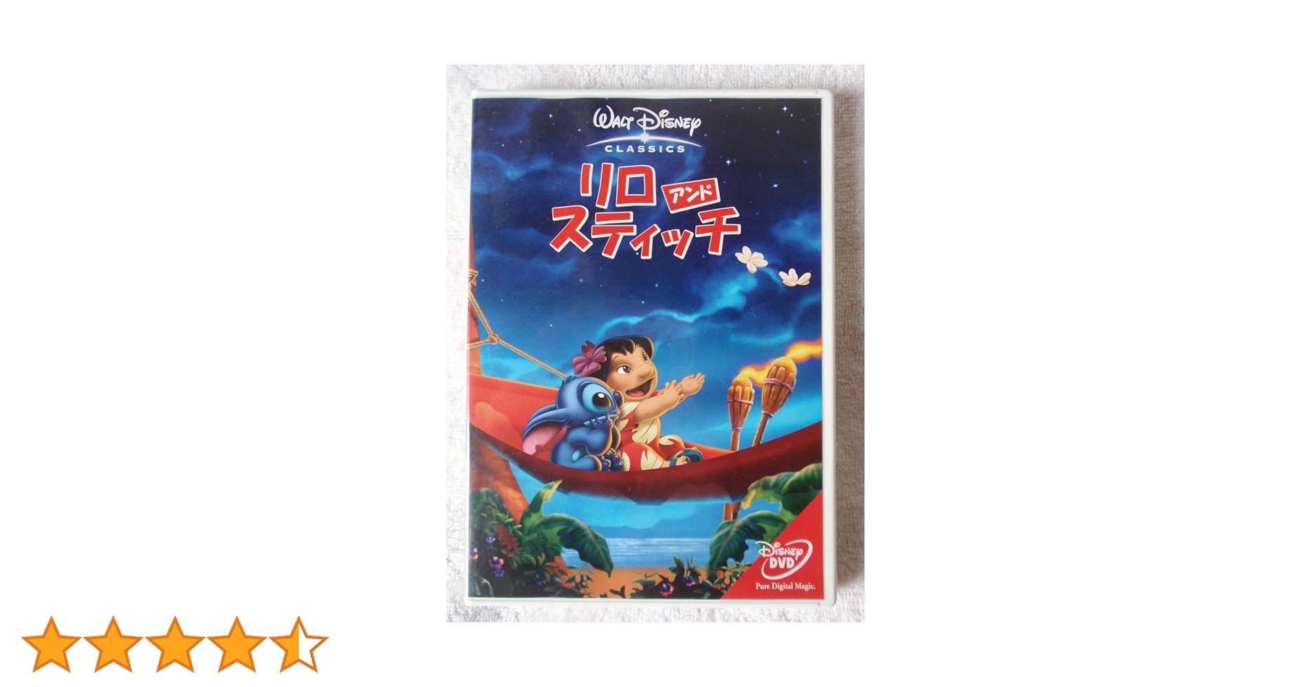 ディズニー　リロ&スティッチ　DVD 3枚セット ディズニー リロ&スティッチ DVD 3枚セット - メルカリ
